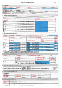 令和６年度 現況報告書