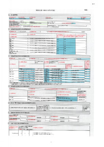 令和７年度　現況報告書