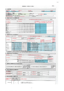 令和７年度　現況報告書